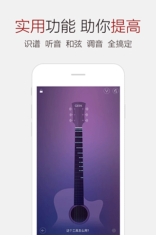 弹琴吧APP安卓破解版