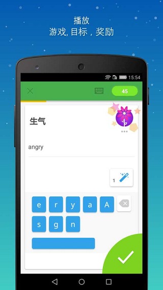 忆术家memrise APP