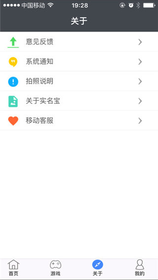 e维身份APP