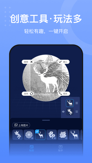 创想云3D打印APP