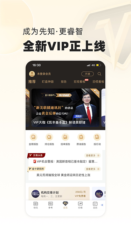 金十数据APP