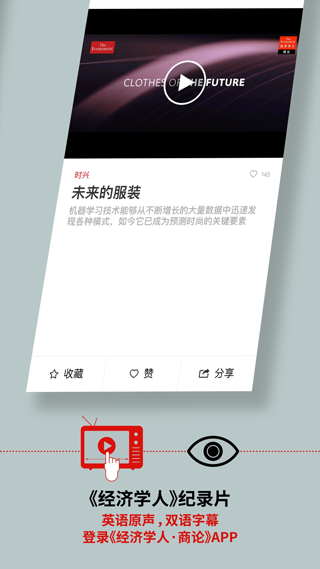 经济学人商论安卓版