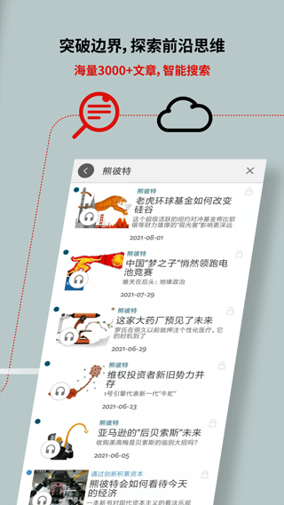 经济学人商论APP
