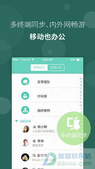 苏宁豆芽APP