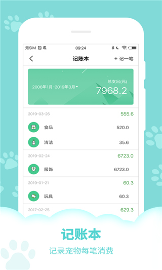 狗语翻译器APP