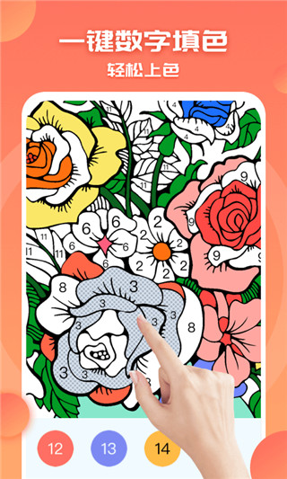 涂色小画家APP