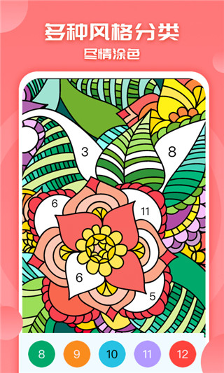 涂色小画家APP