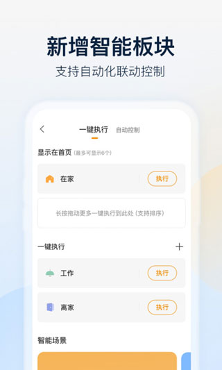 乐橙监控APP