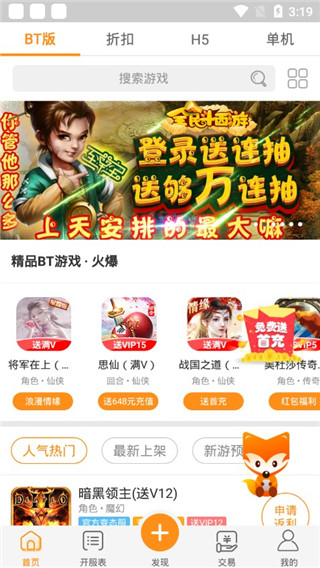 九妖游戏交易app