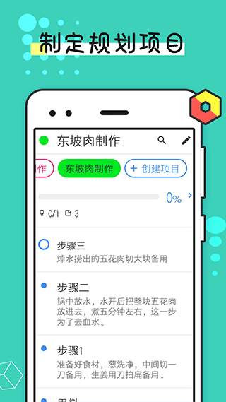 提醒事项APP
