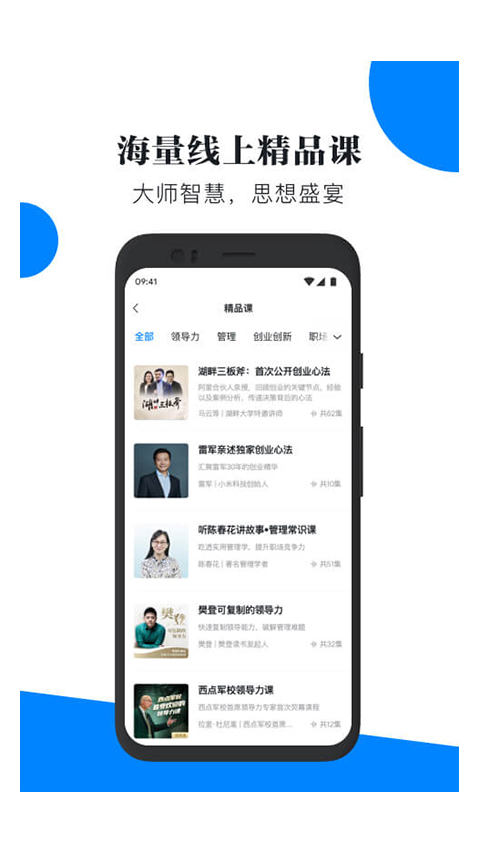 轻学堂APP