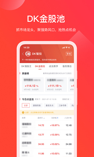 牛股王APP
