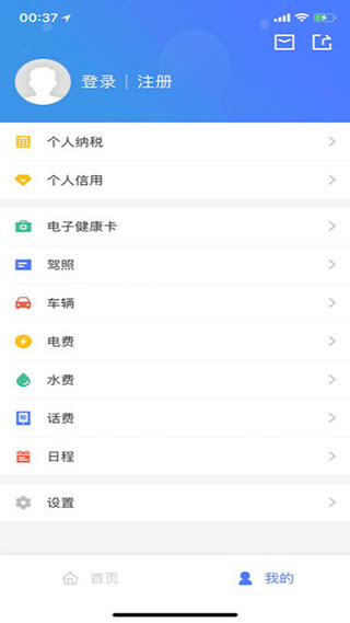 我的江宁APP