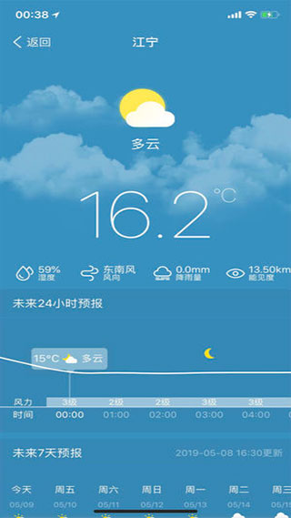 我的江宁APP