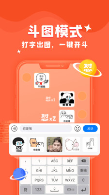 KK键盘app