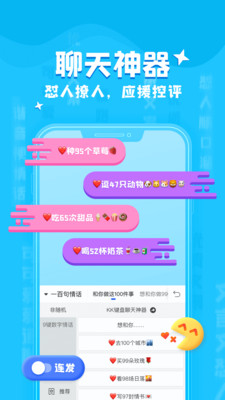 KK键盘app