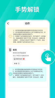 Tap连点器app官方版