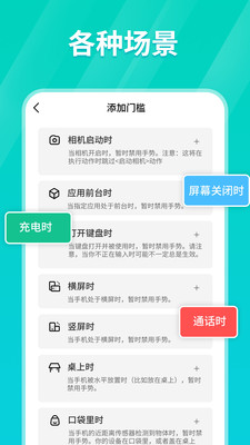 Tap连点器app官方版