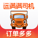 运满满司机app v8.66.15.0安卓版