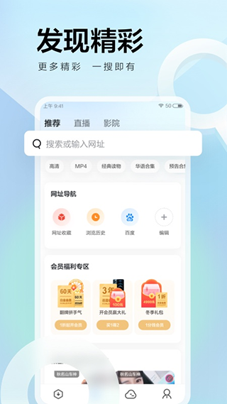 迅雷云盘APP
