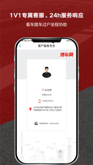 博车网拍卖APP