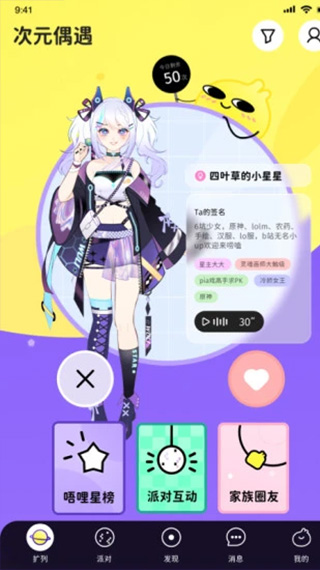 唔哩星球APP