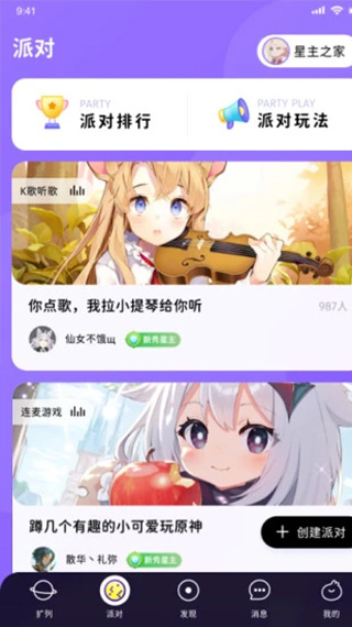 唔哩星球APP