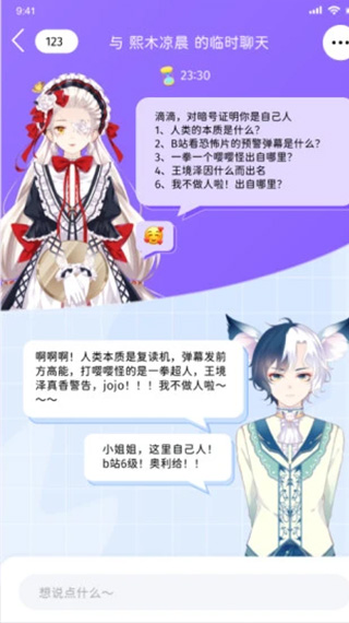 唔哩星球APP