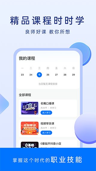 谋事APP