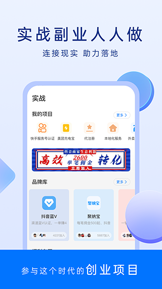 谋事APP
