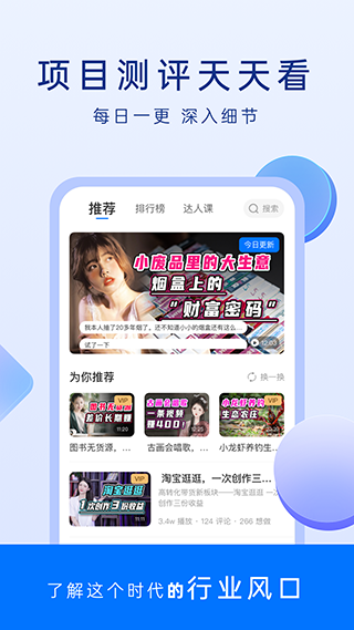 谋事APP