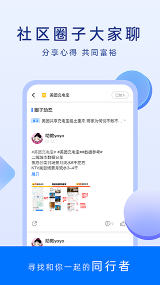 谋事APP
