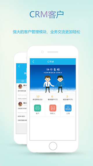 oa办公软件APP
