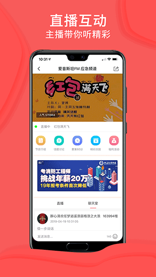 爱音斯坦FMAPP