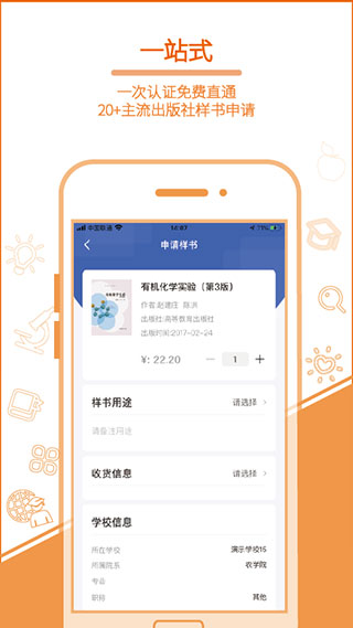 畅想谷粒APP