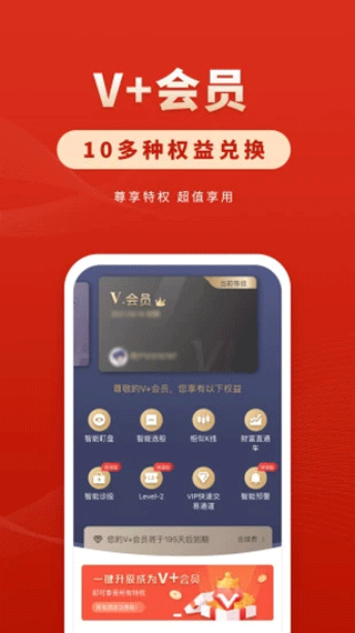 华安证券手机版