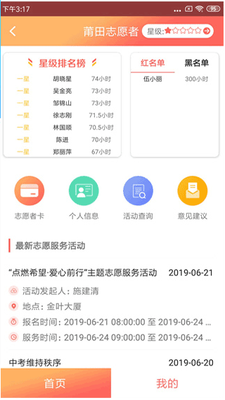 莆田惠民宝APP