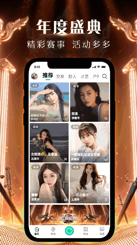 腾讯NOW直播APP