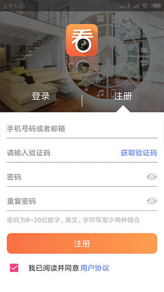 看护家新版