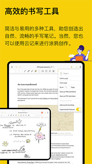 云记APP去广告版