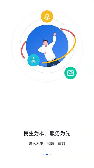 河北人社APP
