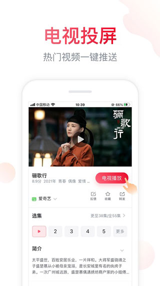 聚好看APP