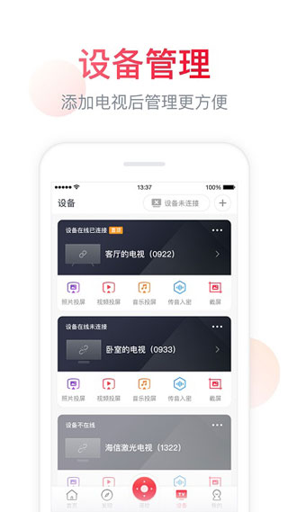 聚好看APP