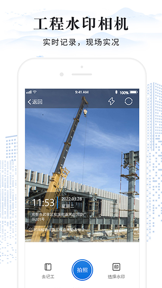 考勤表APP