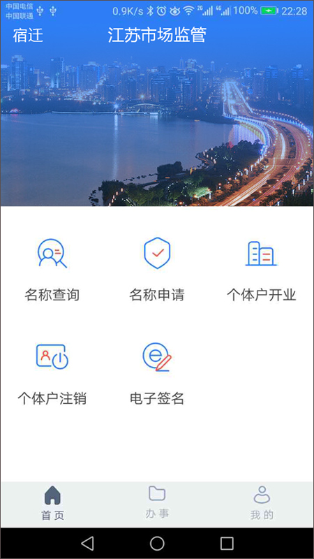 江苏市场监管(江苏市监注册登记)