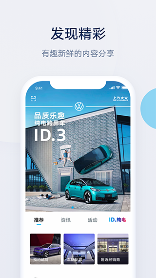 上汽大众APP官方下载