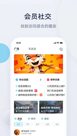上汽大众APP官方下载