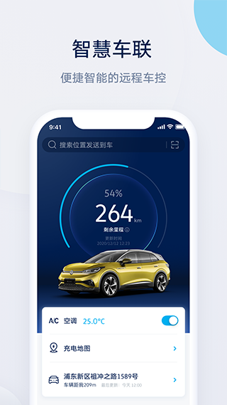 上汽大众APP官方下载