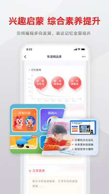 有道精品课app下载安装