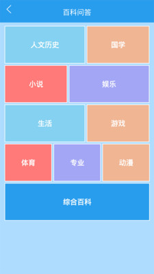 学霸游戏做题软件